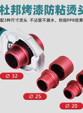 锂电热熔器ppr水管热熔机 充电热融管焊接机无线PE水电工程塑焊机