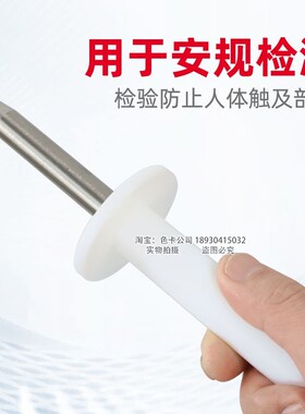 祈鑫IEC61032试验直指11号试验探棒钢性试验指试具11号试验指安规