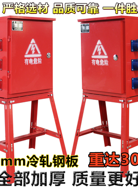 工地临时一级二级三级装修航空工业防爆插座楼层照明焊机配电箱G2