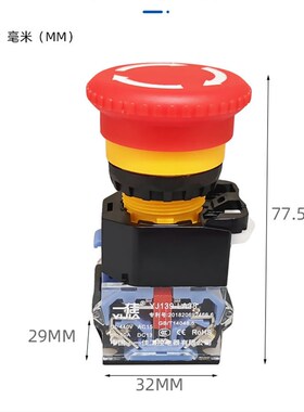 一佳YJ139-LA38-11ZS急停按钮开关紧急停止推锁旋放式蘑菇头22mm