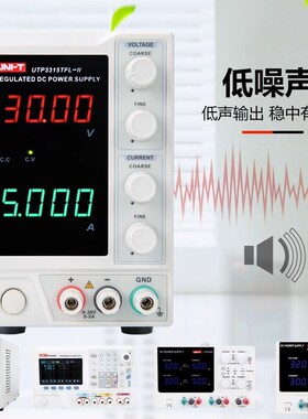 优利德UTP1306S数显可调直流稳压电源32V6A5高精度毫安级1310程控