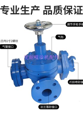 热销移动高压喷砂机配件气控磨料调砂阀可调大小出打沙流量控制阀