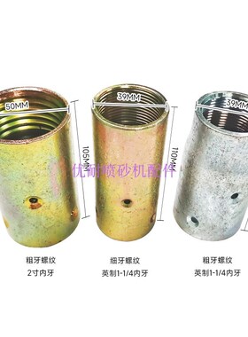 超值移动高压罐除锈喷砂枪管连接头铸铁高耐磨单双进风喷砂机配件