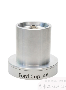 油漆清漆涂料福特杯Ford Cup液体粘度杯粘度计带支架1/2/3/4/5号