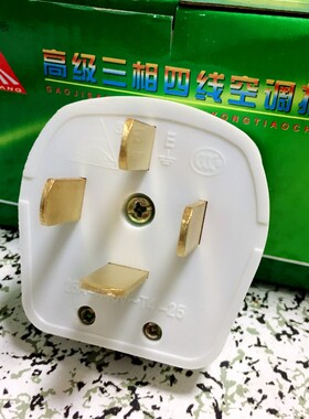 工业级四插25A明装插头 380V三相四线工业插座配电箱安装插座
