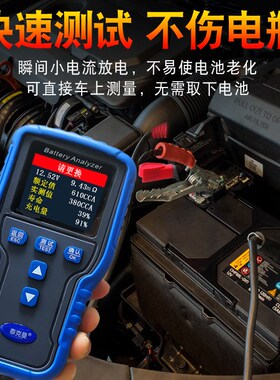 泰克曼蓄电池容量检测仪汽车电瓶寿命内阻测试仪高精度检测仪器