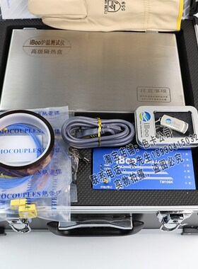 回流焊波峰焊炉温测试仪iBoo-T6炉温跟踪仪六通道涂装炉温仪