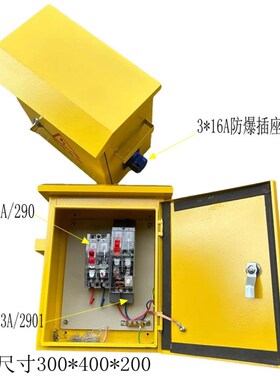 定制建筑工地临时三级配电箱 220V/380V装修工业防爆防水插座电箱