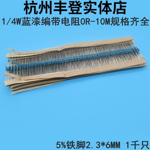 1/4W蓝漆电阻30R 33R 36R 39R 43R 47R 51R欧姆 编带五色环0.25瓦 - 图0
