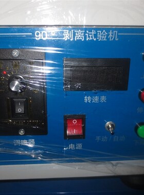 90度剥离强度试验机 测试架 胶布撕力 强度试验 90度拉力试验机