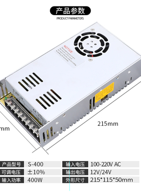 220转24V开关电源DC12V监控S- 400W-24V 12V变压器NES