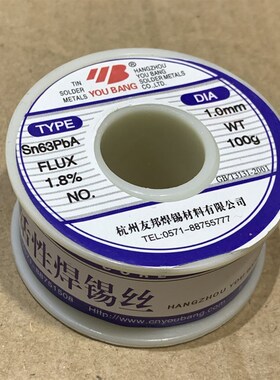 0.5KG友邦焊锡丝0.8/1.5mm 活性焊锡线Sn63PbA63/37低熔点 高亮度