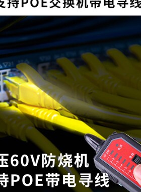 精明鼠NF-268寻线仪套装网线巡线仪抗干扰寻线器网络测线仪检测器