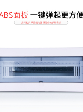 18位电表箱pz30配电箱20回路 布线箱暗装铁底强电箱 开关箱配电盒