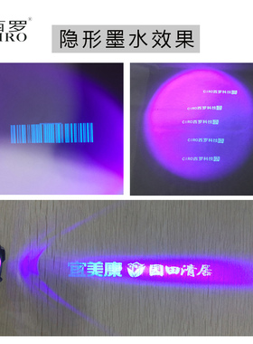 进口在线手持喷码机45隐形墨盒防伪荧光紫外灯墙纸皮革切割机
