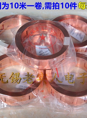 0.2MM厚纯紫铜带18650动力电池焊接铜片专用大电流连接片冲孔铜带