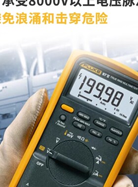 福禄克FLUKE87V/C数字高精度万用表F87V真有效值数显四位半多用表