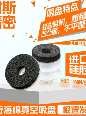 机械手真空海绵吸嘴工业气动双层强力吸盘天行注塑机气动配件