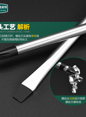 德国美耐特?十字一字螺丝刀长杆套装家用磁性改锥大全梅花小起子