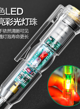 德国美耐特?高亮彩光测电笔电工专用家用验电神器正品试电笔