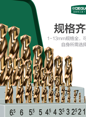 含钴麻花钻头套装不锈钢专用打孔手电钻转头小超硬质钨钢合金钻头