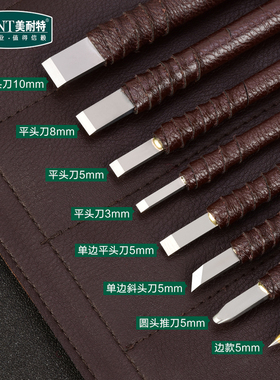美耐特 手工木雕刀 雕刻刀套装橡皮章核雕手版画剪纸篆刻木工工具