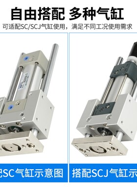SC导向支架三轴三杆带导杆气缸32/40/50/63/80/100气动配件大全