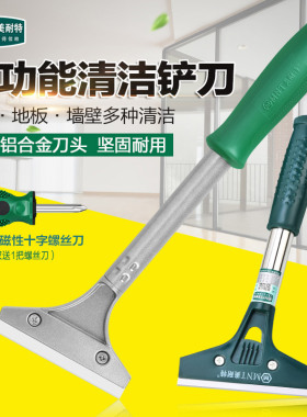 铲刀清洁刀灰刀刮腻子刀铲墙皮刮刀瓷砖清理除胶开荒保洁专用工具