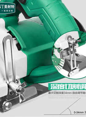 德国美耐特®云石切割机工具小型便携式家用木工瓷砖45度角无齿锯
