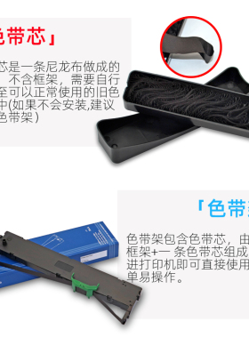 磁电英雄适用富士通DPK6610色带芯1786C 1786T发票之星1788K 1788