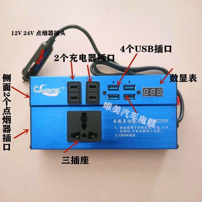 车载逆变器12V24V转220V汽车多功能通用型电源转换器USB快充,淘宝优惠券,粉丝福利购,淘宝优惠卷