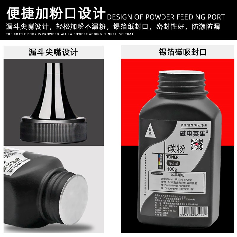 磁电英雄适用理光P200S SP200Q碳粉SP200SF 201S SP201SF激光打印 - 图2