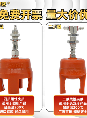 机械手夹具配件注塑机柔性夹爪气动软指迷你爪型吸盘二四爪取软夹