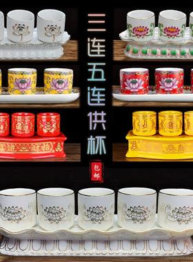 三连供杯酒杯拜拜陶瓷五连杯财神爷莲花三摆台酒壶家用摆件红色