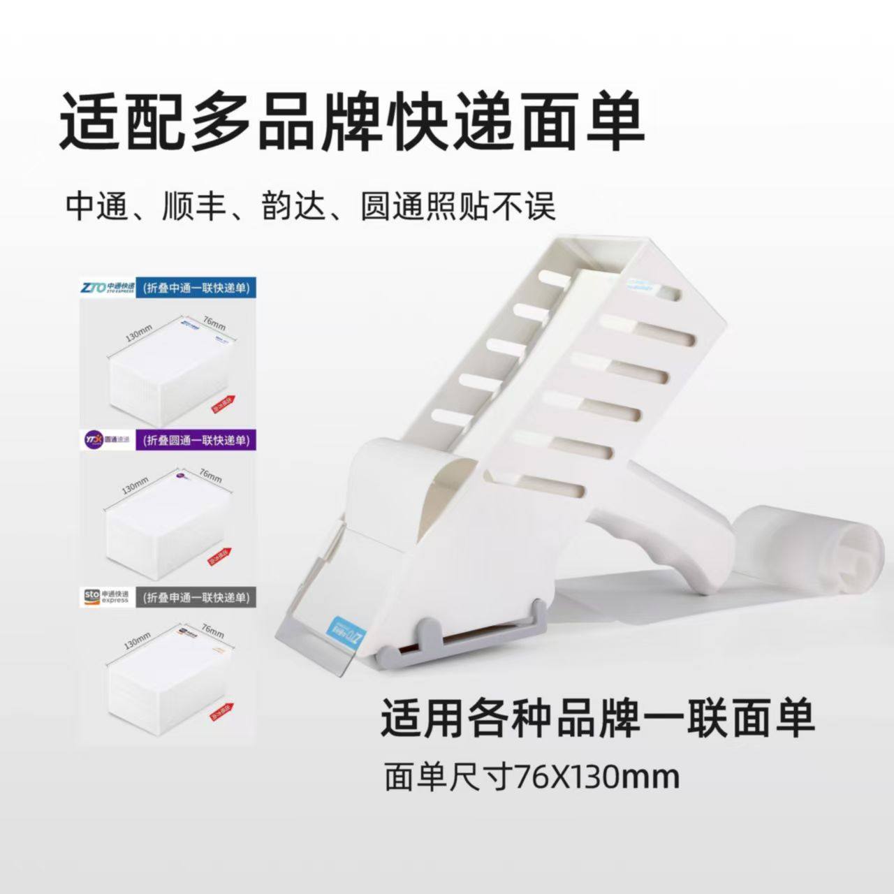 手持快递贴单器 快递贴单机 贴标机 快递贴单神器 快递贴单辅助器,淘宝优惠券,粉丝福利购,淘宝优惠卷