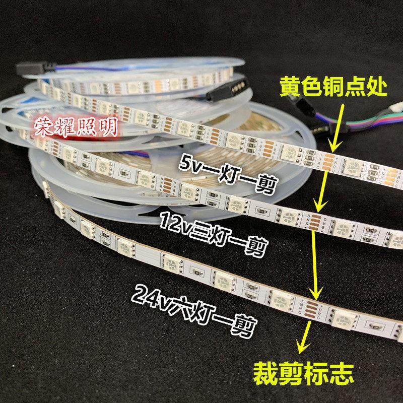 LED灯带12v5v窄版RGB七彩24v变色6mm高亮5050软灯条呼吸渐变爆闪,淘宝优惠券,粉丝福利购,淘宝优惠卷