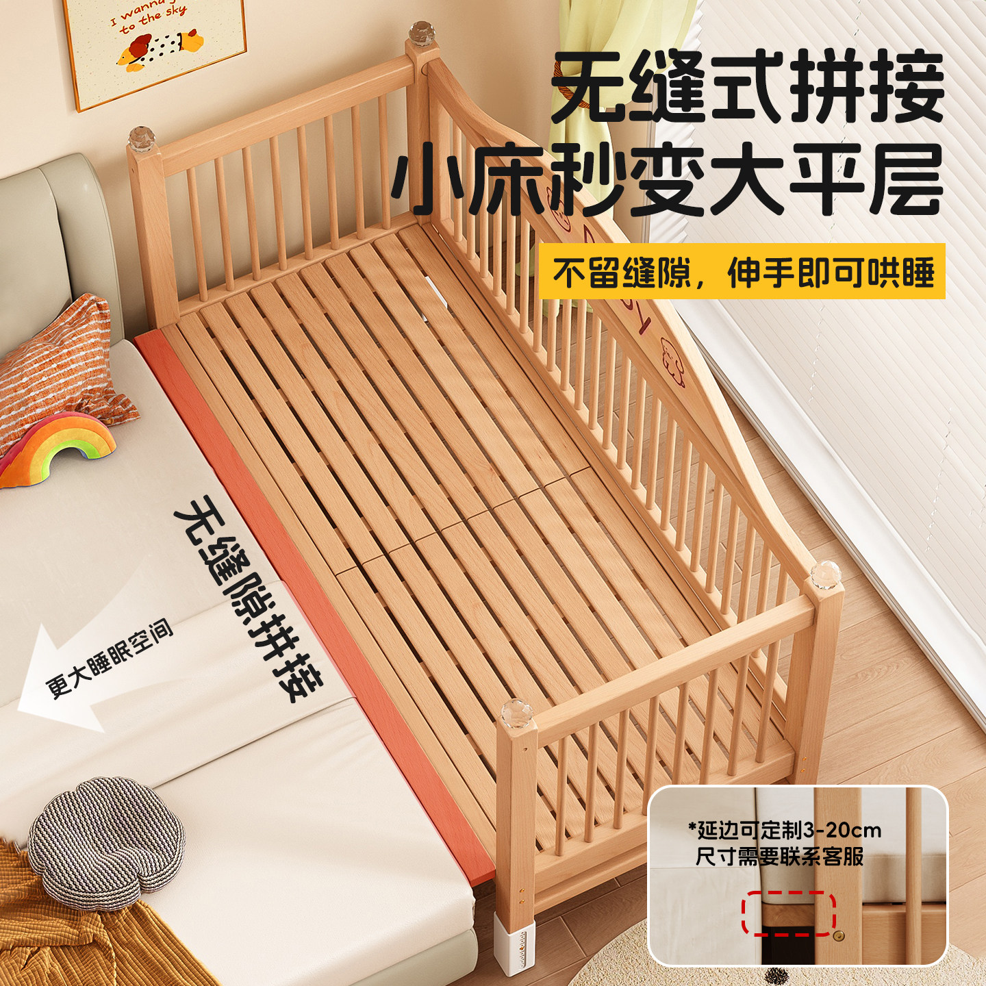 榉木拼接床婴儿全实木床儿童床宝宝床边床加宽拼床大人可睡单人床,淘宝优惠券,粉丝福利购,淘宝优惠卷