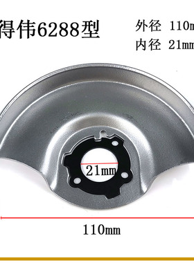 100磨光机保护罩日立100/9523角磨机砂轮罩115/125/150/180防尘罩