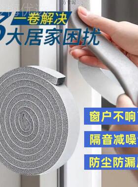 门密封窗条胶条门缝防风条隔消音条家用橱柜推拉门窗户YFV音门门