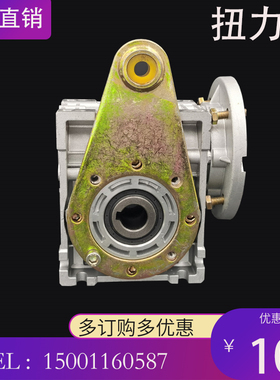 NMRV减速机配件输出法兰扭力臂输出轴端盖箱体带配套电机蜗轮蜗杆
