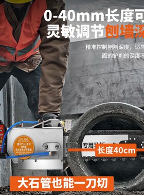 速帝工业级钢筋混凝土切墙机改门切割机新型无尘墙锯链条锯