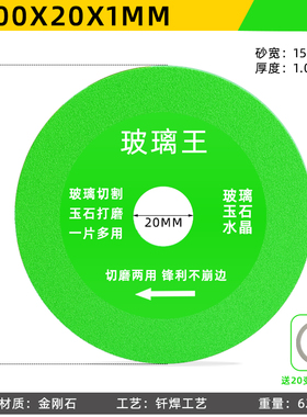 金刚砂瓷砖切割锯片玻璃切割片专用切酒瓶陶瓷玻璃王抛光打磨神器