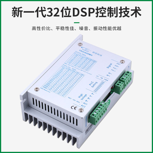 研控驱动器 YAKO2D811驱动器 雕刻机步进驱动器 雕刻机配件 - 图1