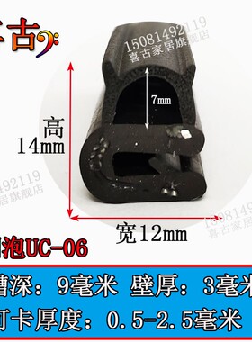 侧泡密封橡胶条汽车门防撞隔音防水电箱机柜U型钢带玻璃卡密封条