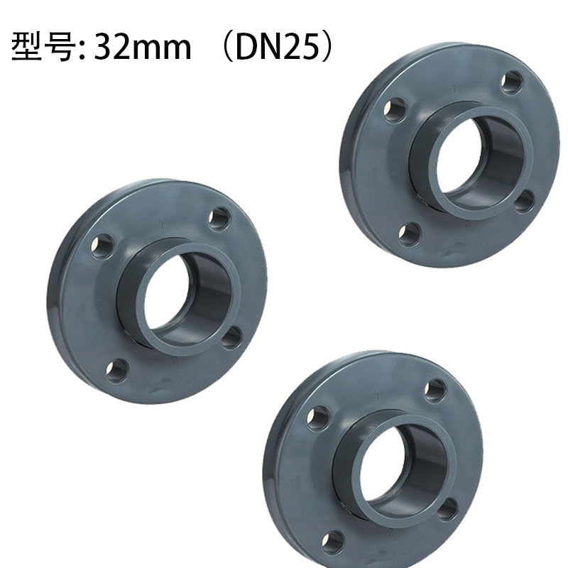 UPVC法兰 法兰盘 法兰接头 PVC塑料法兰 给水管件 32mm DN25 1寸 - 图1
