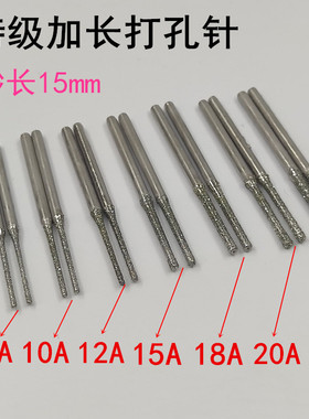 玉石加长打孔针打眼磨针松石牙机金刚砂打孔A针玉雕工具钻头钻孔