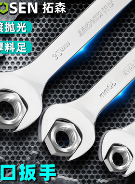 镜面抛光双开口扳手双头呆扳手汽修工具6-8-10-12-14-17-19-22-24