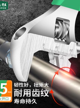 老A多功能短柄活动扳手管子大开口短把活口扳手小号迷你卫浴扳手