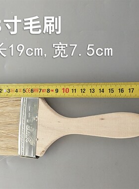 油漆工刷油漆毛刷 1寸3寸5寸仿猪鬃清洁刷灰刷子墙面扫灰文玩刷