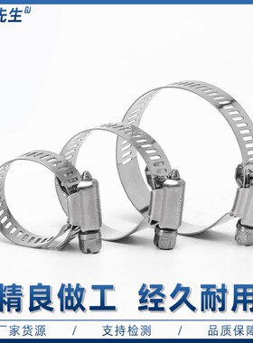 304不锈钢喉箍管夹宝塔头卡箍抱箍水管管箍卡扣皮管软管管道管卡